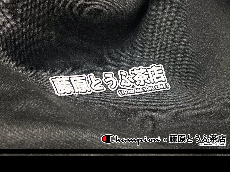 Fujiwara Tofu Cafe x Champion - 2025 Winter Pullover Hoodie