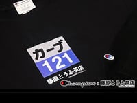 Image 3 of Fujiwara Tofu Cafe C121 - Wings Of Fire Winter Crewneck Sweater