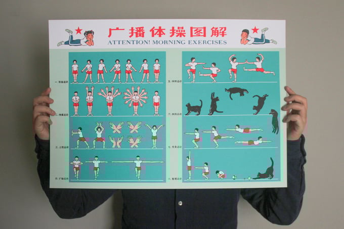 Image of Attention! Morning Exercises silkscreen print (U.S. shipping only)