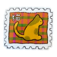 猫 Stamp