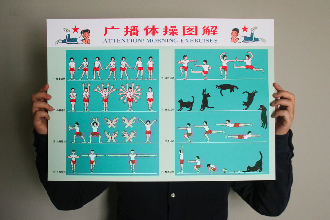 Image of Attention! Morning Exercises silkscreen print (U.S. shipping only)
