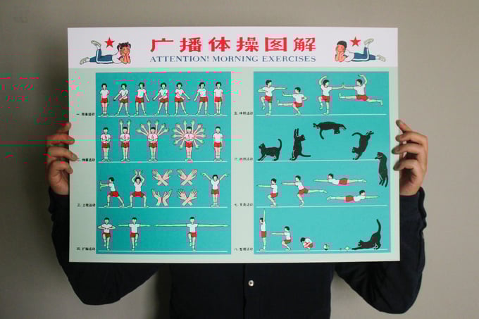 Image of Attention! Morning Exercises silkscreen print (U.S. shipping only)