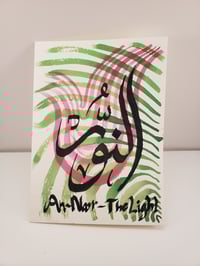 Image 1 of Divine Name Calligraphy Cards