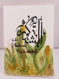 Image 2 of Divine Name Calligraphy Cards