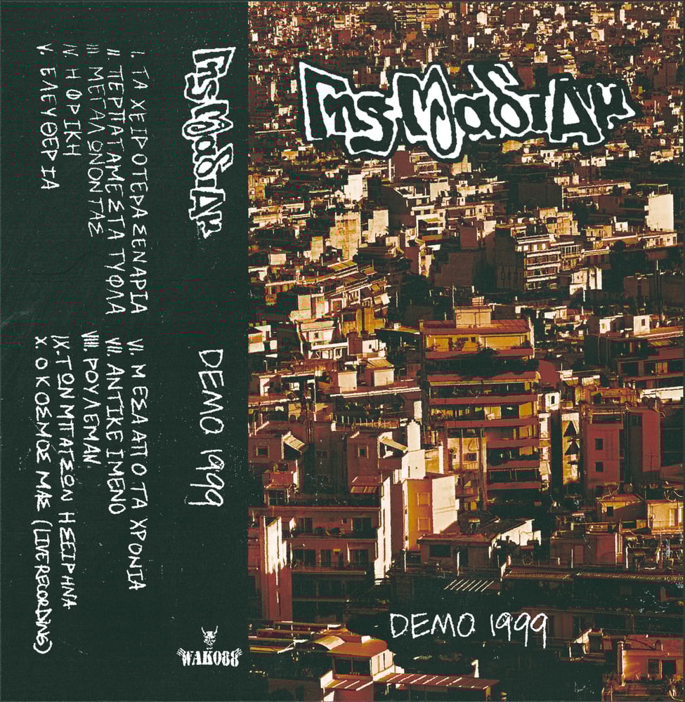 Image of Γης Μαδιάμ 'demo 1999' CS