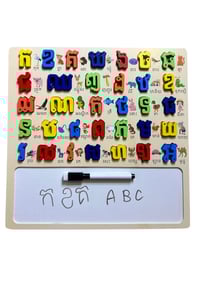 Khmer Consonants Puzzle 