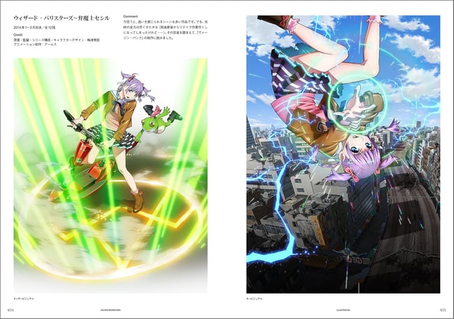 UNFINISHED Yasuomi Umetsu Animation Works