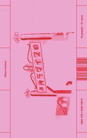 Image of Susaki Paradise by Yoshiko Shibaki