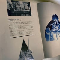 Image 6 of CLOCKWORK ORANGE Pamphlet (black cover edition)