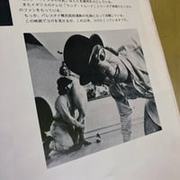 Image 8 of CLOCKWORK ORANGE Pamphlet (black cover edition)