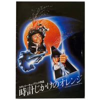 Image 1 of CLOCKWORK ORANGE Pamphlet (black cover edition)