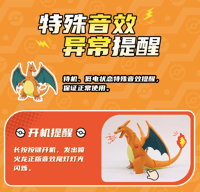 Image 6 of Pokémon Electric Charizard