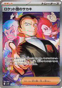 Team Rocket's Giovanni - 129/098 - SV10: The Glory of Team Rocket - Near Mint