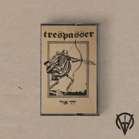 Trespasser -  יְהִי אוֹר