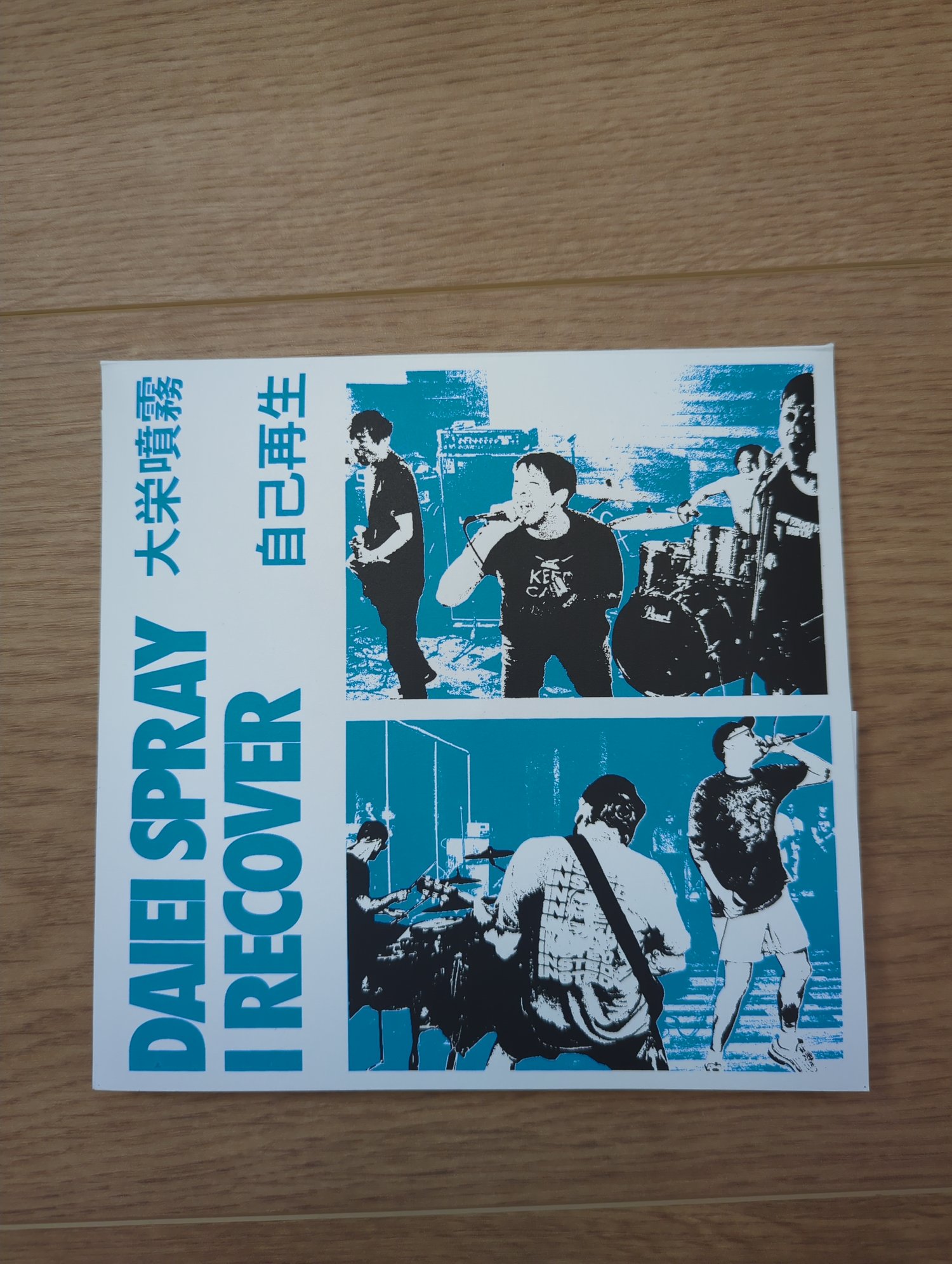 Image of I Recover - Daiei Spray Split 7"