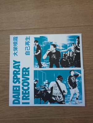 Image of I Recover - Daiei Spray Split 7"