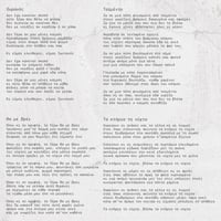 Image 4 of ΡΕΥΜΑ 102 - Δάκρυα από τσιμέντο