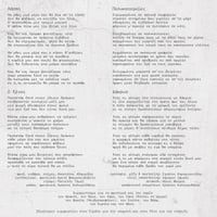 Image 3 of ΡΕΥΜΑ 102 - Δάκρυα από τσιμέντο