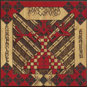 Image of Зарезница – Помиральные Сказки 12" LP