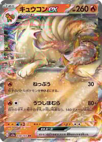 Ninetales ex - 038/165 - SV2a: Pokemon Card 151 - Near Mint