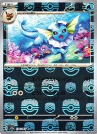Vaporeon (Master Ball Pattern) - SV2a: Pokemon Card 151 - Near Mint