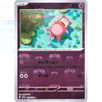 Slowpoke (Master Ball Pattern) - SV2a: Pokemon Card 151 - Near Mint