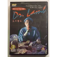 Dr. Lamb (1992) DVD