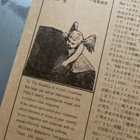 Image 17 of Fool's Mate No. 20 (1982)