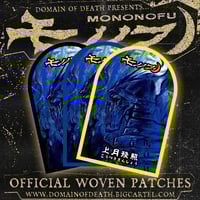 Image 2 of Official Mononofu Light of Sunset Seen from Kozuki Castle