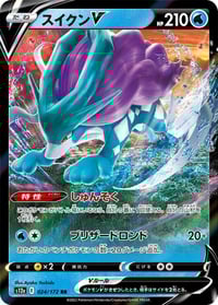 Suicune V - 024/172 - S12a: VSTAR Universe - Near Mint