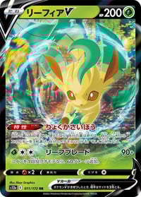 Leafeon V - S12a: VSTAR Universe - Near Mint