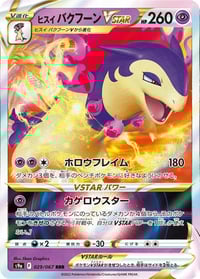 Hisuian Typhlosion VSTAR - 029/067 - S9a: Battle Region - Near Mint