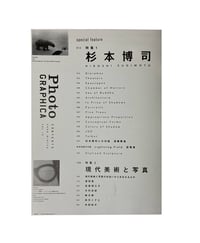 Image 2 of Photographica vol. 13 - Hiroshi Sugimoto.