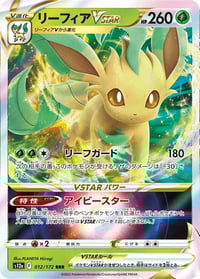 Leafeon VSTAR - 012/172 - S12a: VSTAR Universe - Near Mint