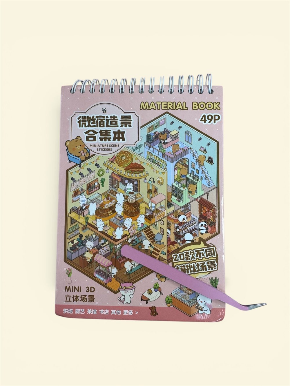Image of Miniature Scene Sticker Book🧸