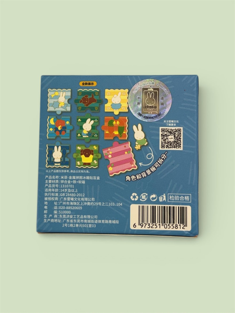Image of Miffy Jigsaw Piece Blind Box 🧩