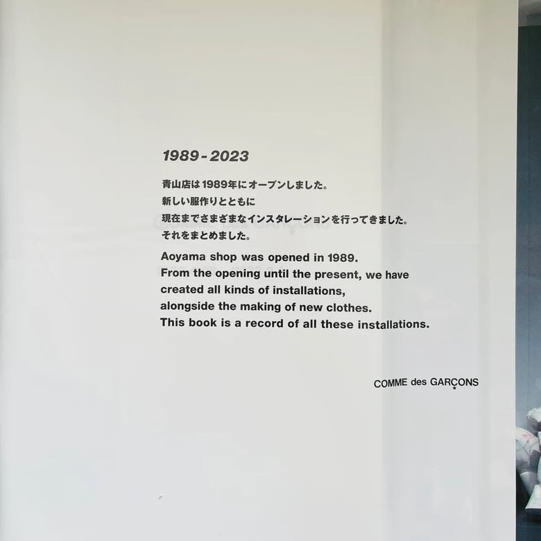 Image of (COMME des GARÇONS 1989-2023)
