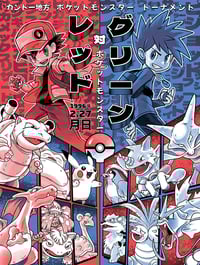 Red x Blue • Kevin Chin • The Super Smash Show