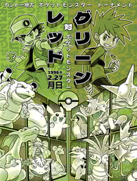 Image 1 of Red x Blue (Gameboy Glow Variant) • Kevin Chin • The Super Smash Show