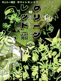 Image 2 of Red x Blue (Gameboy Glow Variant) • Kevin Chin • The Super Smash Show