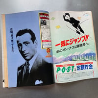 Image 4 of Asahi Weekly (1989) 