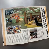 Image 8 of Asahi Weekly (1989) 