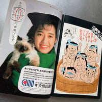 Image 3 of Asahi Weekly (1989) 