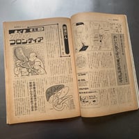 Image 7 of Asahi Weekly (1989) 