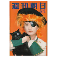 Image 1 of Asahi Weekly (1989) 