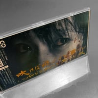 Image 2 of Jun Togawa VIRGIN BLUES (MiniDisc double single)