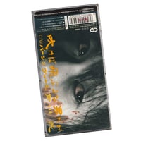 Image 5 of Jun Togawa VIRGIN BLUES (MiniDisc double single)