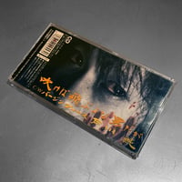 Image 8 of Jun Togawa VIRGIN BLUES (MiniDisc double single)