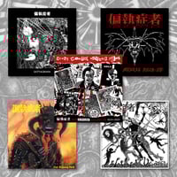 Image 2 of 偏執症者 (Paranoid) - The First Ten Years, BOX SET