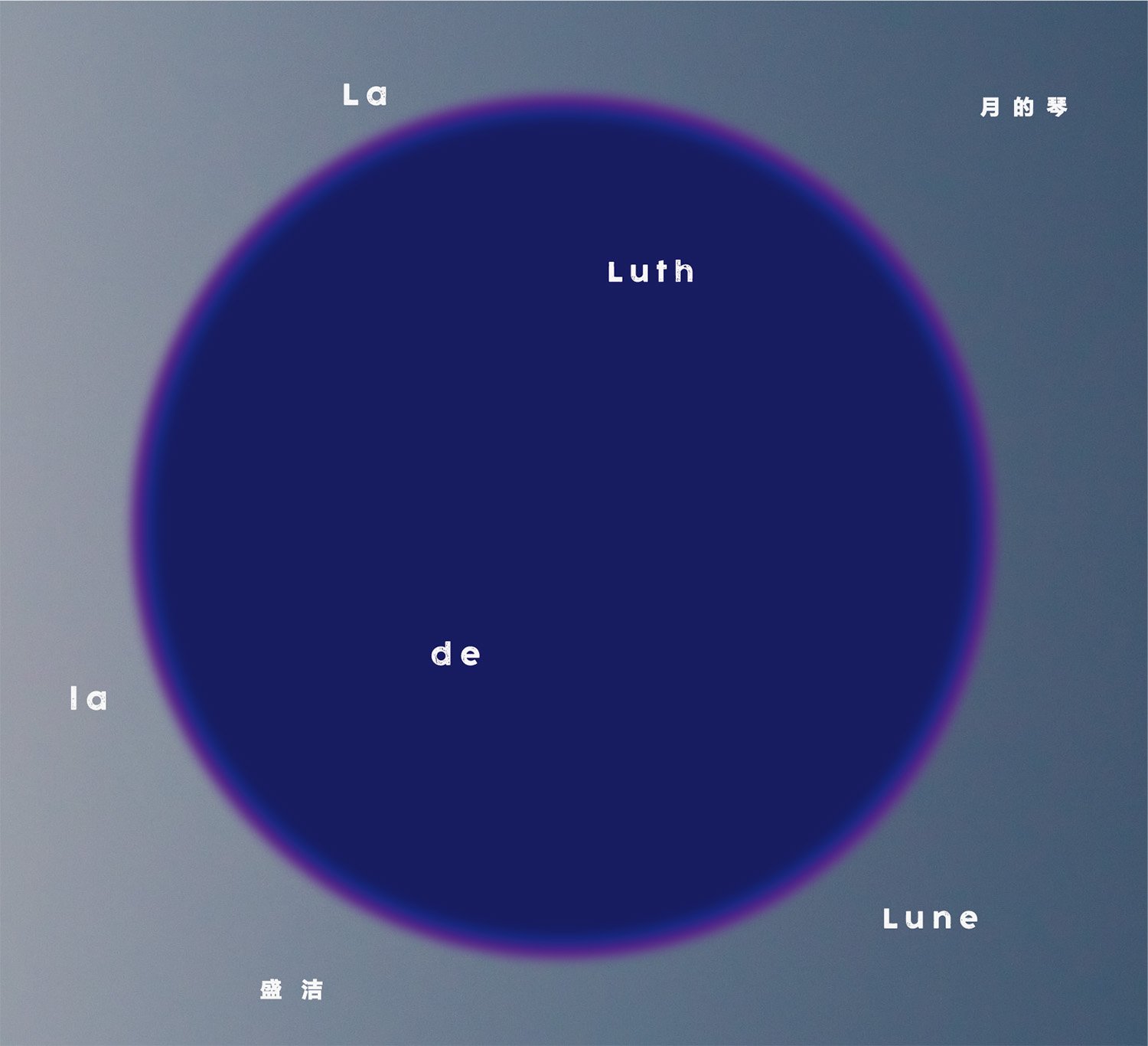 Products | WV Sorcerer Productions 巫唱片